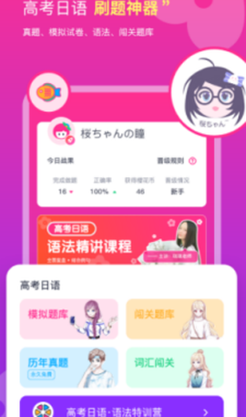 樱花斩图2