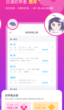 樱花斩图3