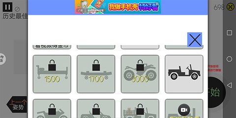 火柴人车祸模拟器[图2]