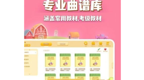 弹琴吧钢琴陪练[图1]