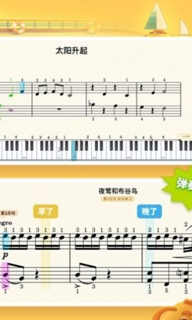 弹琴吧钢琴陪练图1