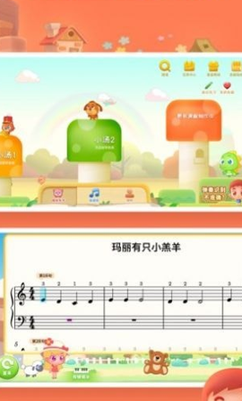 弹琴吧钢琴陪练图2