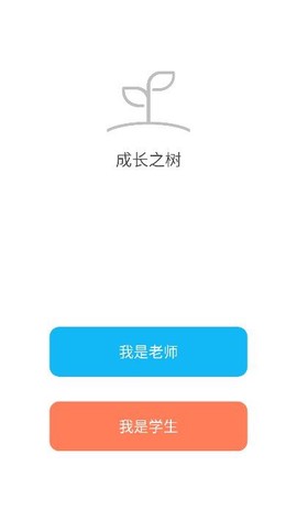 成长之树[图1]