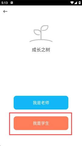 成长之树[图3]