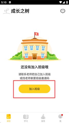 成长之树[图4]