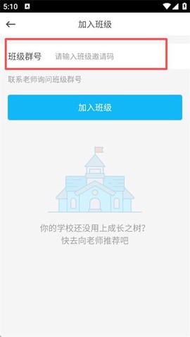 成长之树[图5]