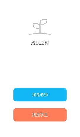 成长之树图1