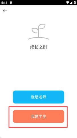 成长之树图3