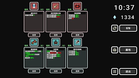 999秒!幸存者图1