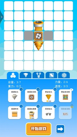 钻机大作战图2