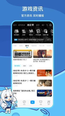 米游社图1