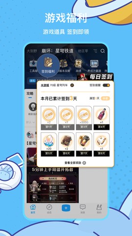 米游社图2