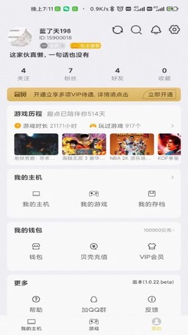 趣点云游戏图3