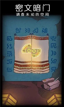 非常调查局：不灭图3