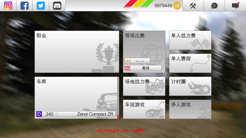拉力竞速3图2