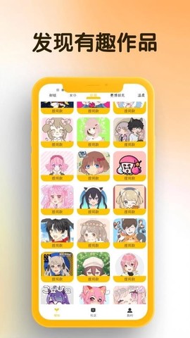 我的DIY头像图1