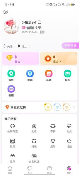 蜜疯直播图3