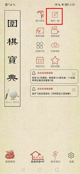 围棋宝典[图1]