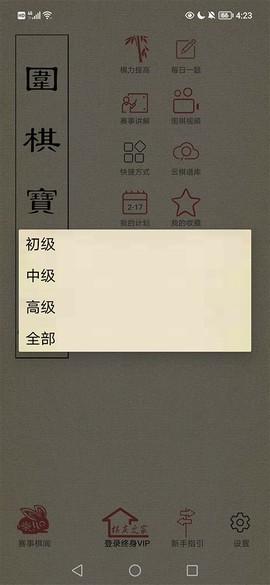 围棋宝典[图2]