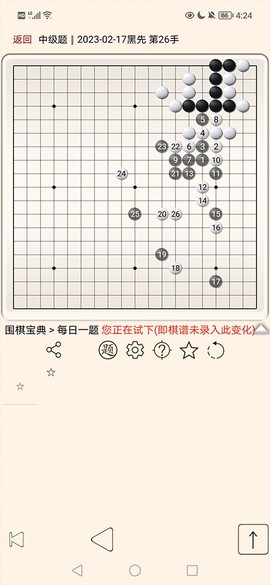 围棋宝典[图3]
