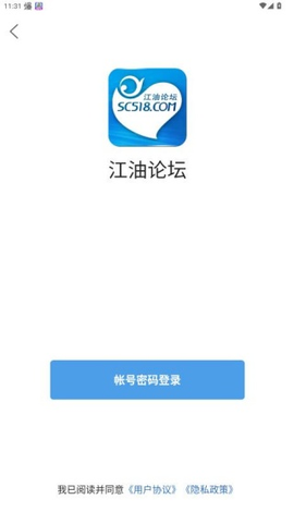江油论坛免费版[图3]