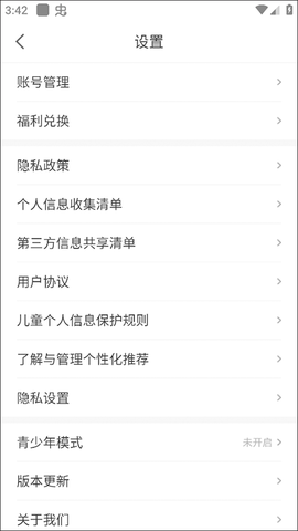 喵爪小说[图1]
