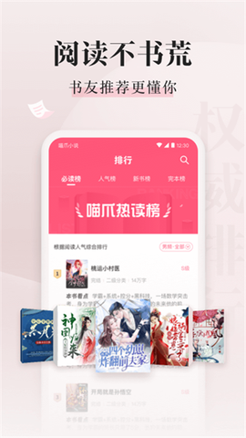 喵爪小说图1