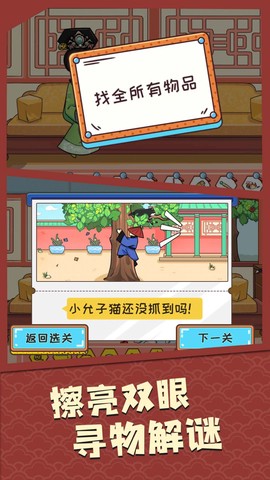 我眼神贼牛图2
