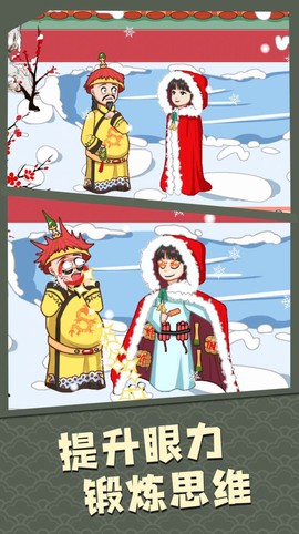 我眼神贼牛图3