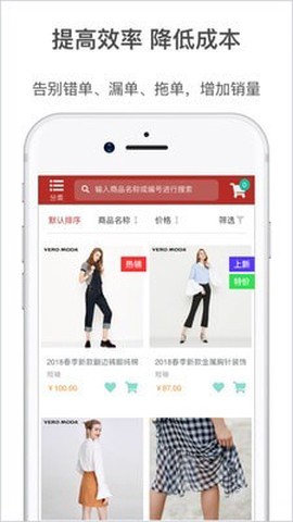 梦想云订货[图3]