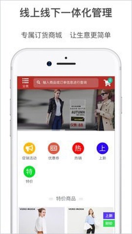 梦想云订货图1