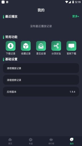 绿茶影视图1