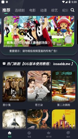 绿茶影视图2