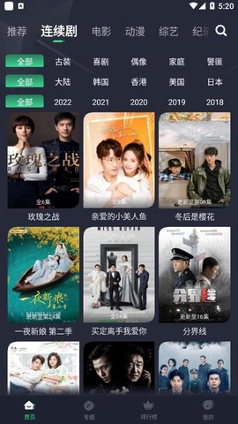 绿茶影视图3