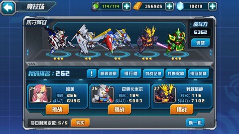 敢达决战[图3]