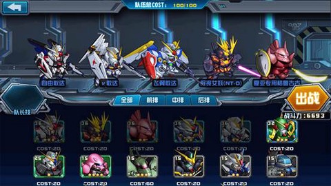 敢达决战[图6]