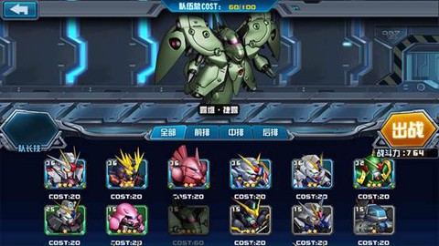 敢达决战[图7]