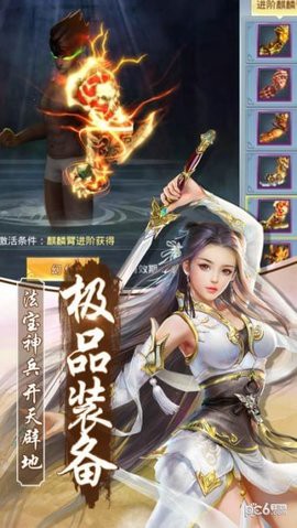 上古风云录图2