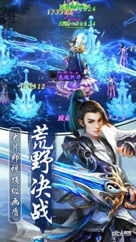 上古风云录图3