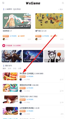 无邪游戏盒子[图1]