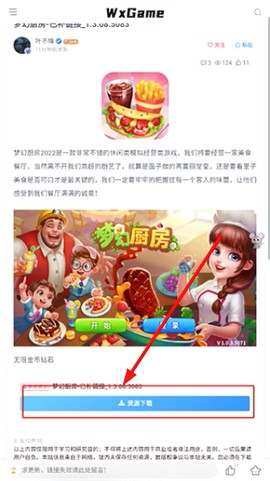 无邪游戏盒子[图2]