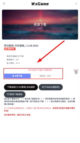 无邪游戏盒子[图3]