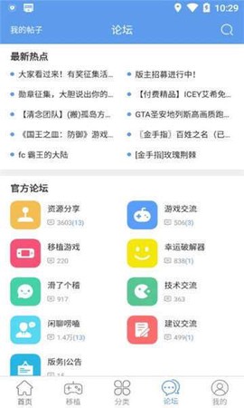 无邪游戏盒子图1