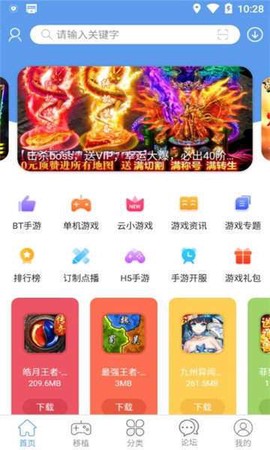 无邪游戏盒子图2