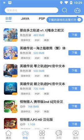 无邪游戏盒子图3