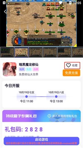 特戒盒子[图2]