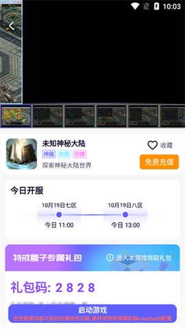 特戒盒子[图3]