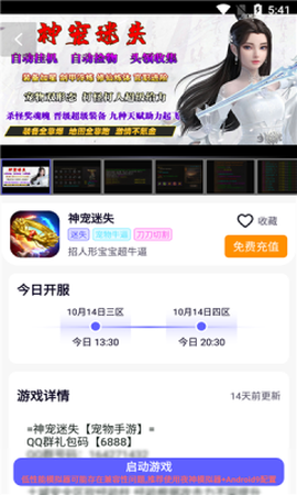 特戒盒子图3