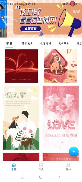 海报设计师图2