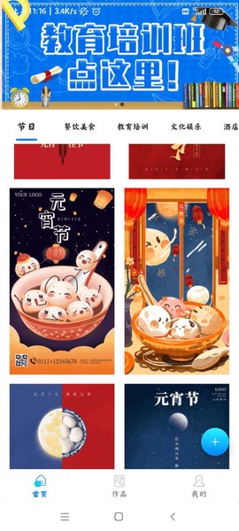 海报设计师图3